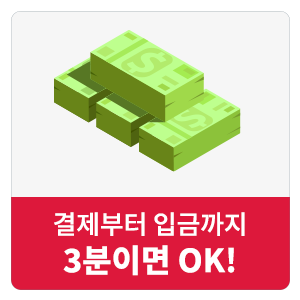 신용카드현금화